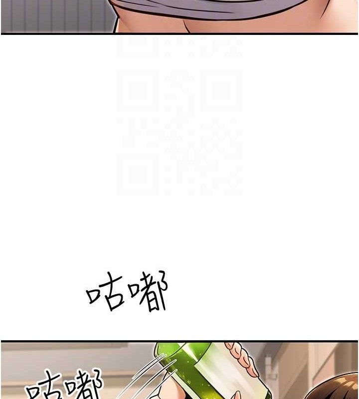 公务员的桃色副业第29話-兩人的真實身分是…?!