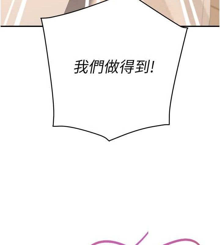 公务员的桃色副业第29話-兩人的真實身分是…?!