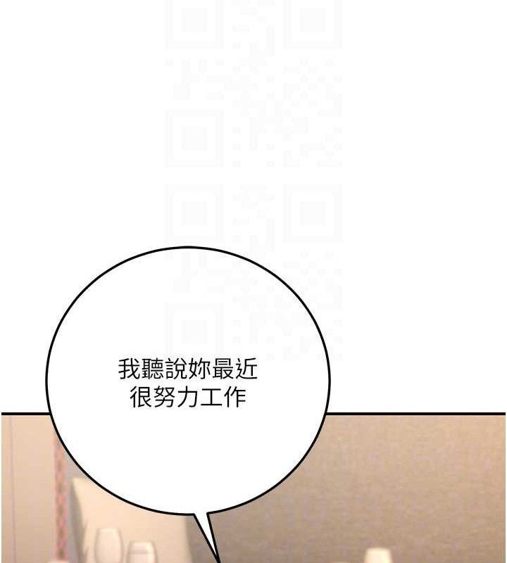 公务员的桃色副业第29話-兩人的真實身分是…?!