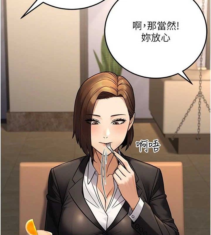 公务员的桃色副业第29話-兩人的真實身分是…?!