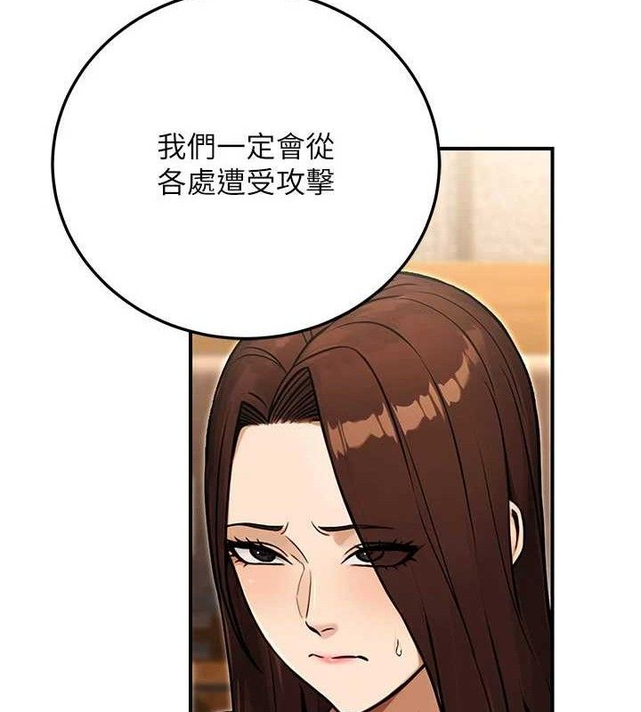 公务员的桃色副业第29話-兩人的真實身分是…?!