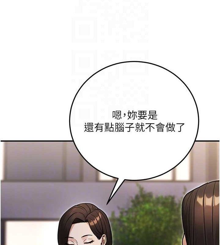 公务员的桃色副业第29話-兩人的真實身分是…?!