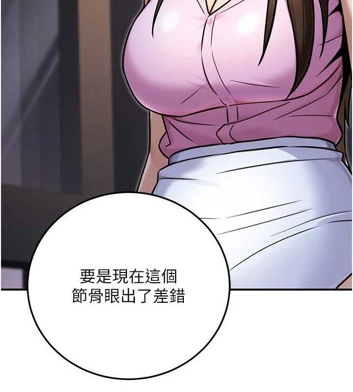 公务员的桃色副业第29話-兩人的真實身分是…?!