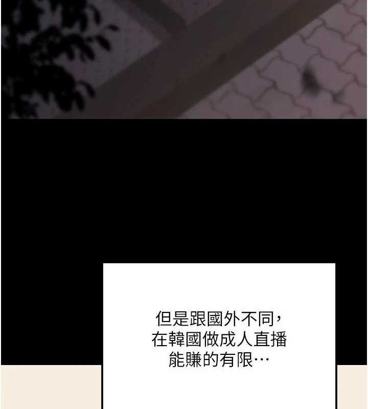 公务员的桃色副业第29話-兩人的真實身分是…?!