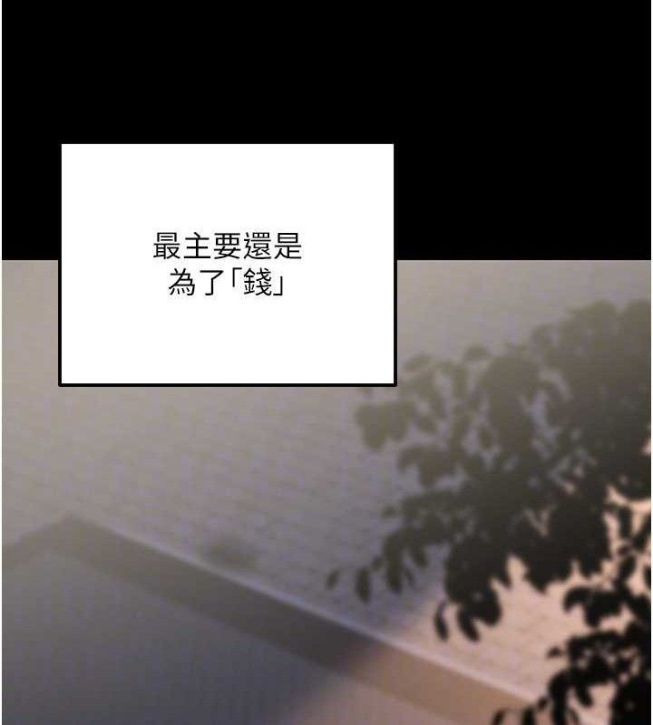 公务员的桃色副业第29話-兩人的真實身分是…?!