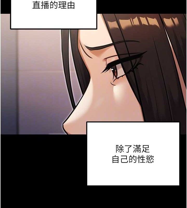 公務員的桃色副業第29話-兩人的真實身分是…?!