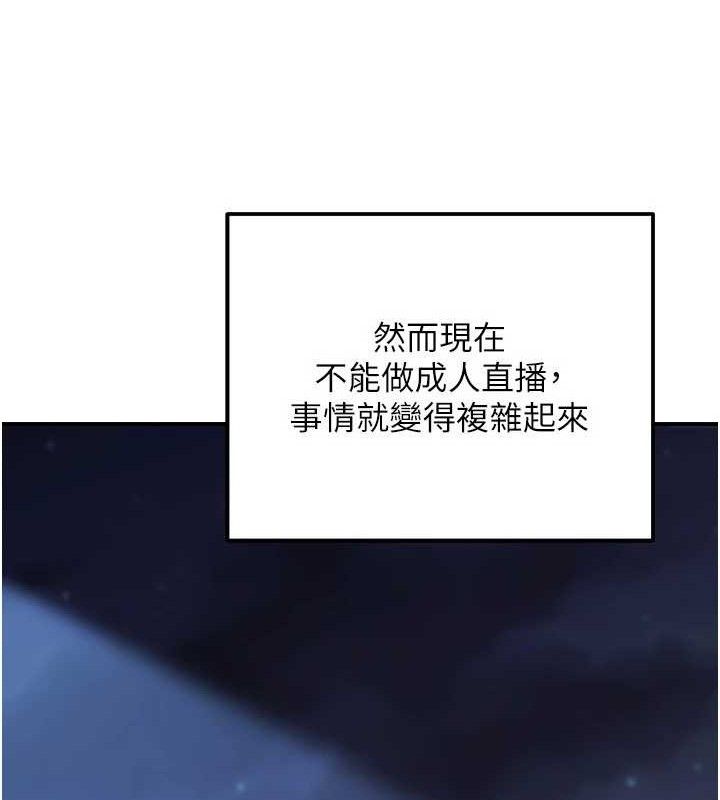 公务员的桃色副业第29話-兩人的真實身分是…?!