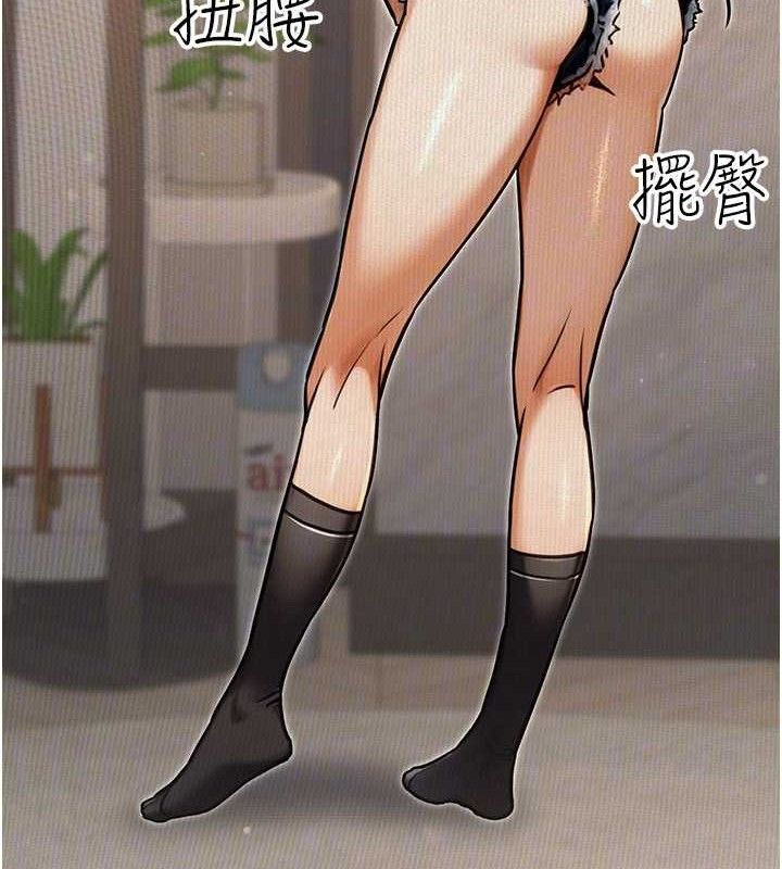 公务员的桃色副业第29話-兩人的真實身分是…?!