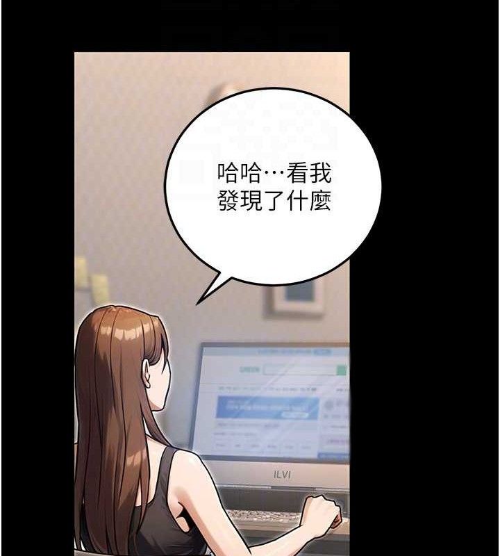 公务员的桃色副业第29話-兩人的真實身分是…?!