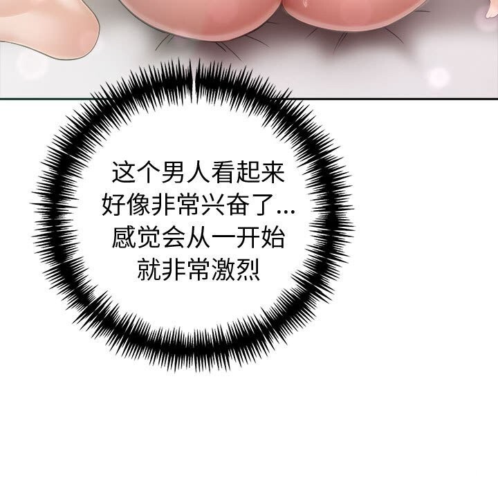 夫妇游戏第39話