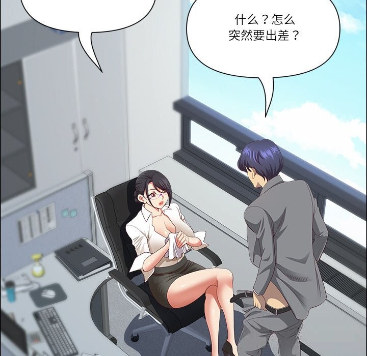 最强男人第35話