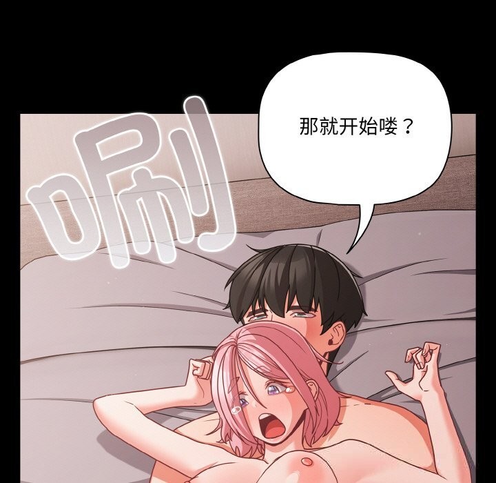 幸福來得太突然第35話