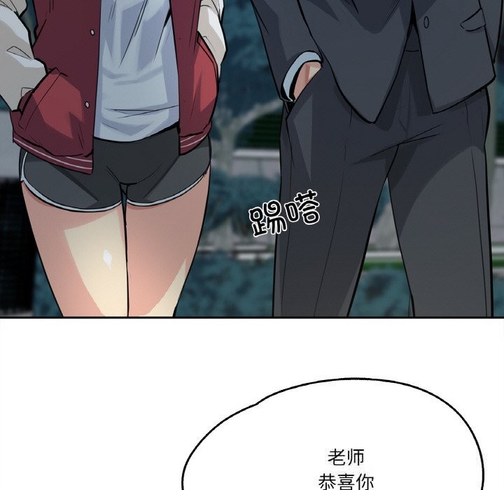 爸爸也疯狂第21話