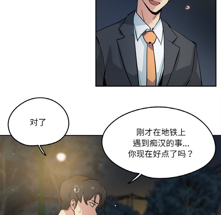 爸爸也疯狂第21話