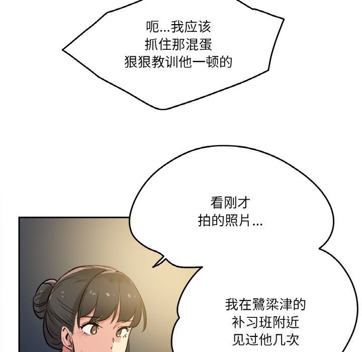 爸爸也疯狂第21話