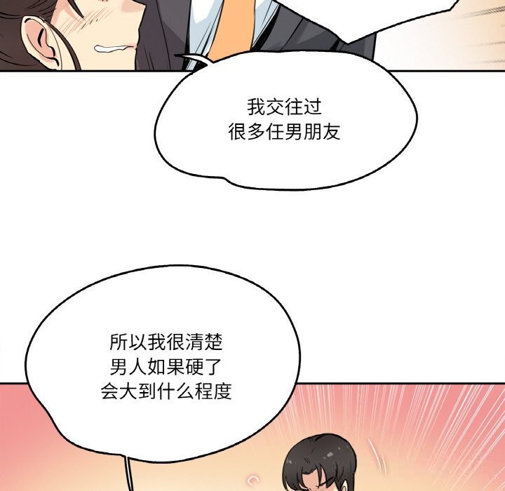 爸爸也疯狂第21話