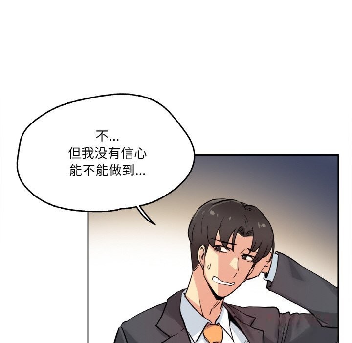 爸爸也疯狂第21話