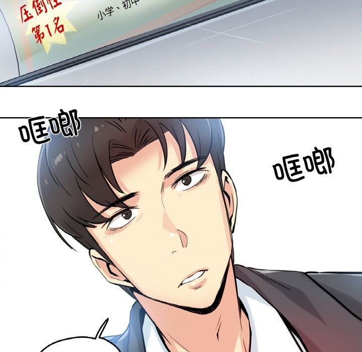 爸爸也疯狂第21話