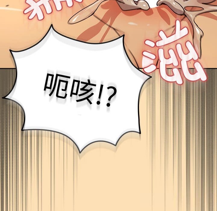 下班后的例行恋爱第68話