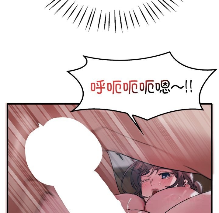 渴望占有她第76話