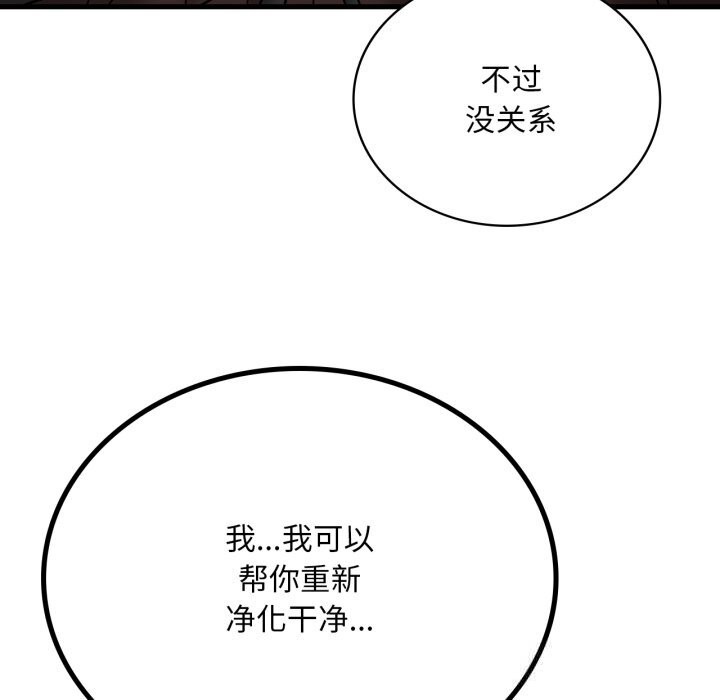 渴望占有她第76話