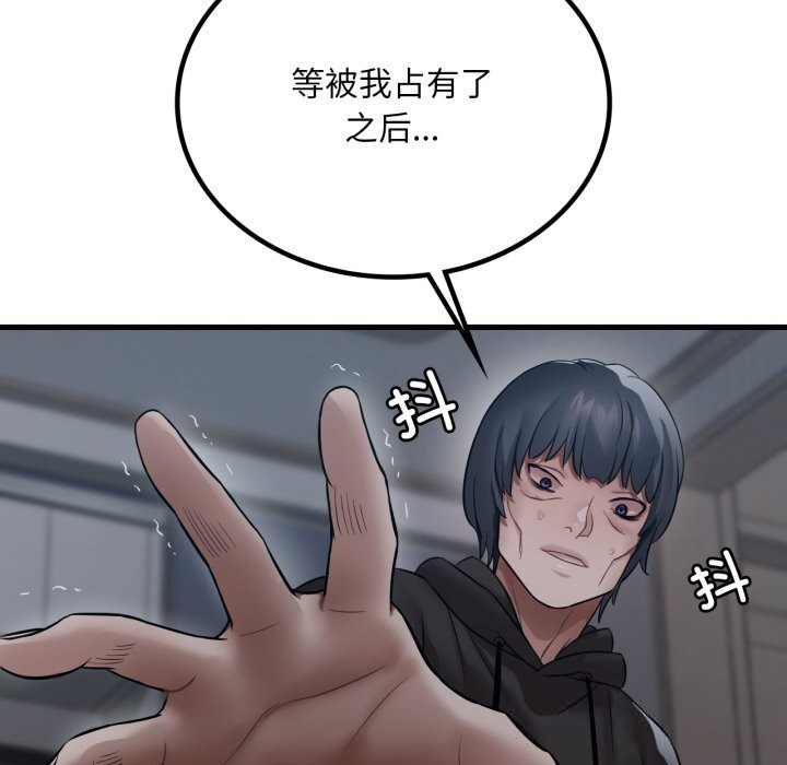渴望占有她第76話