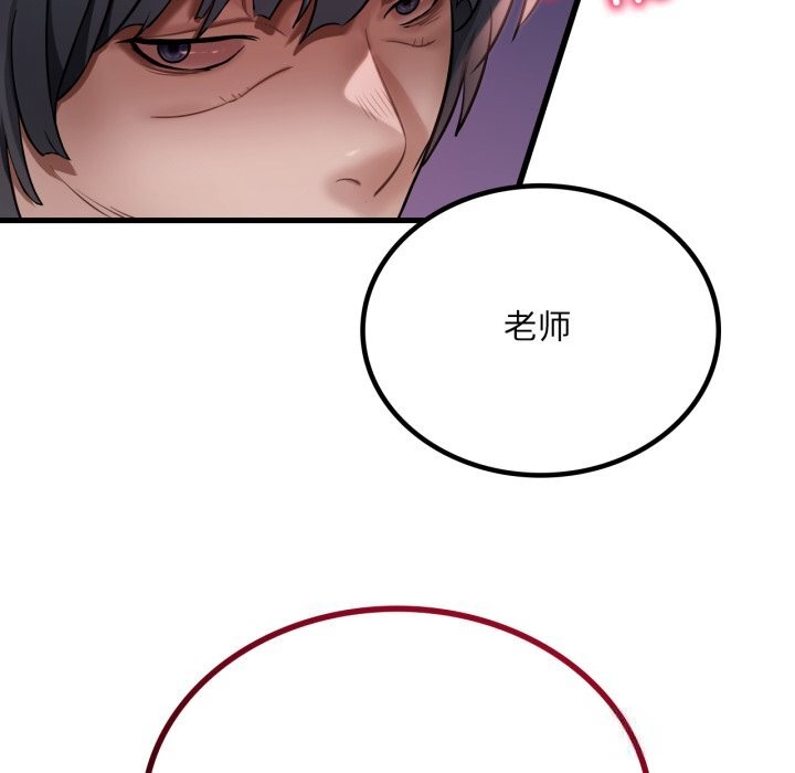 渴望占有她第76話