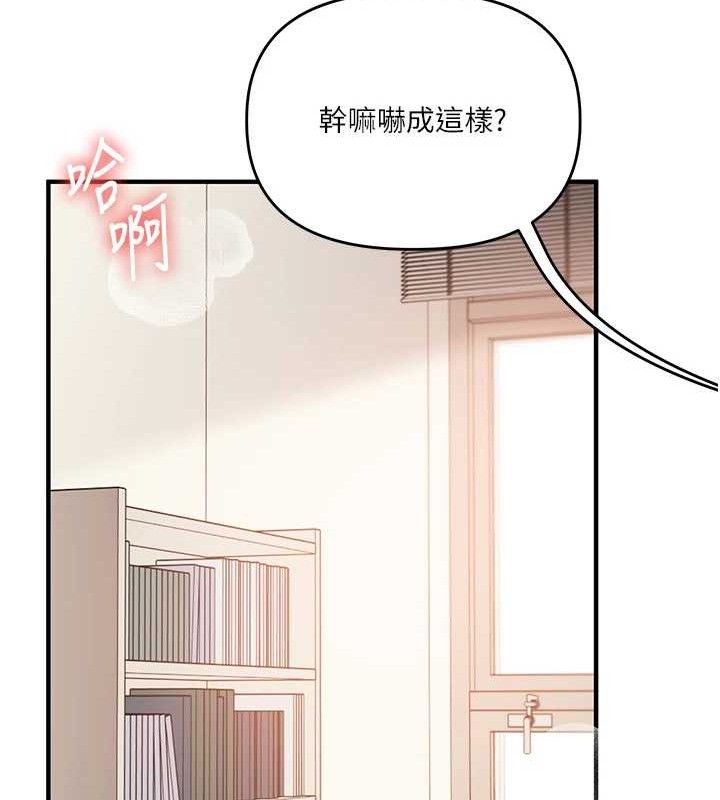 玩转学姊第74話-淫色錄像帶的主使者是...