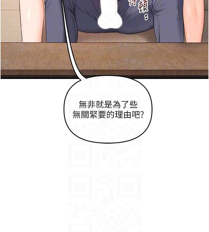 玩转学姊第74話-淫色錄像帶的主使者是...