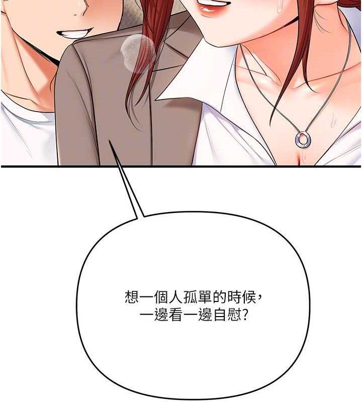 玩转学姊第74話-淫色錄像帶的主使者是...