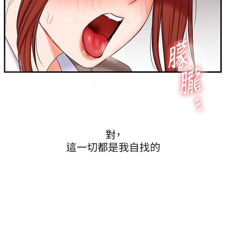 玩转学姊第74話-淫色錄像帶的主使者是...