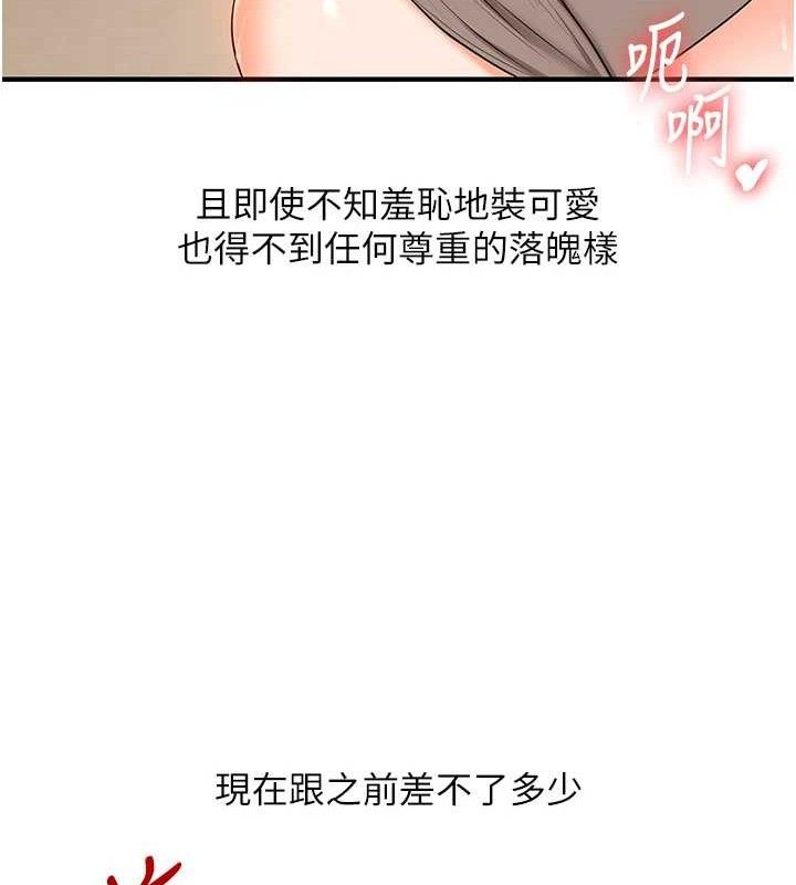 玩转学姊第74話-淫色錄像帶的主使者是...