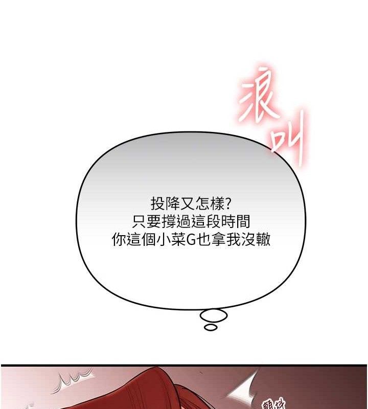玩转学姊第74話-淫色錄像帶的主使者是...