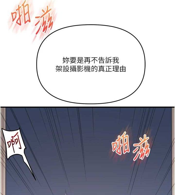 玩转学姊第74話-淫色錄像帶的主使者是...