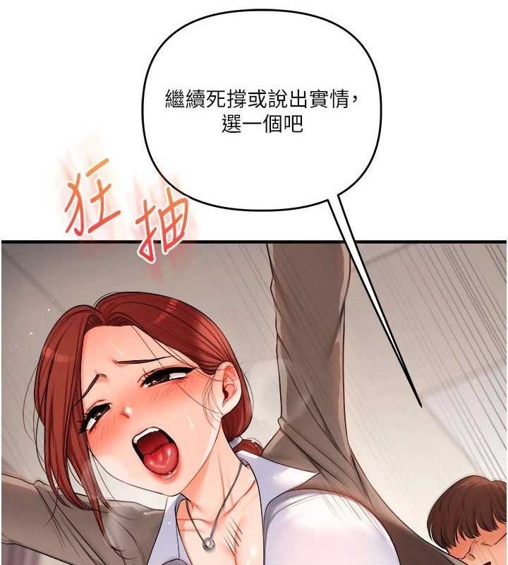 玩转学姊第74話-淫色錄像帶的主使者是...