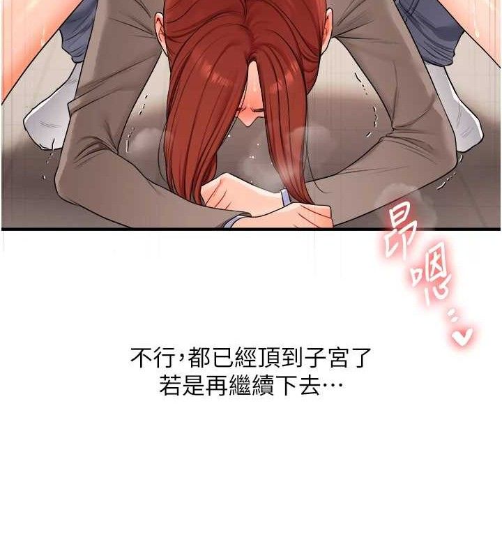 玩转学姊第74話-淫色錄像帶的主使者是...