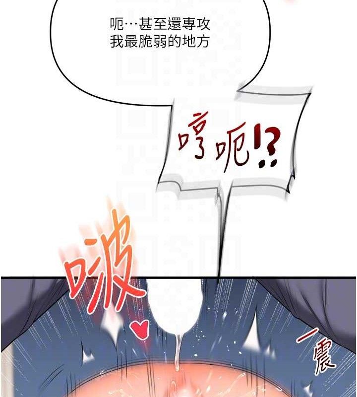 玩转学姊第74話-淫色錄像帶的主使者是...