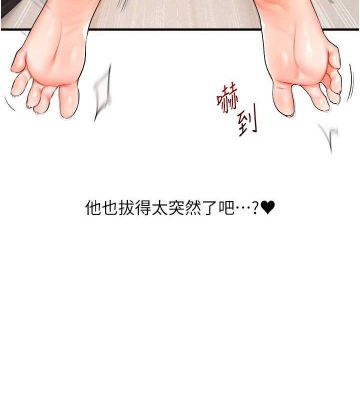 玩转学姊第74話-淫色錄像帶的主使者是...