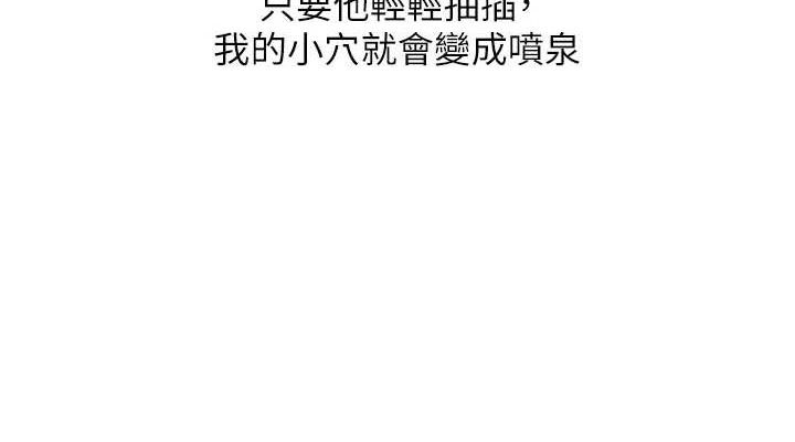 玩转学姊第74話-淫色錄像帶的主使者是...