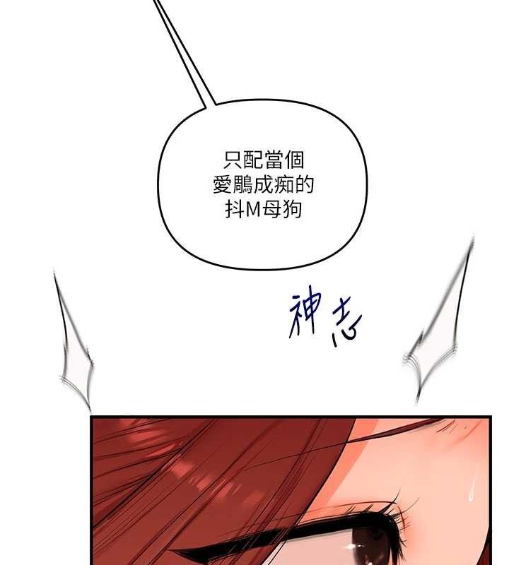 玩转学姊第74話-淫色錄像帶的主使者是...