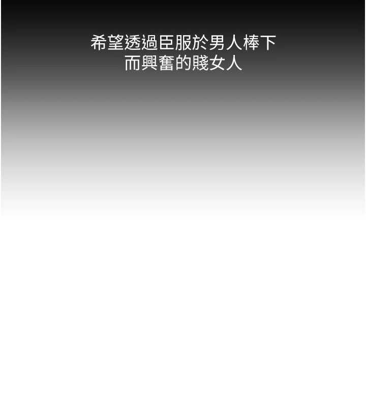 玩转学姊第74話-淫色錄像帶的主使者是...