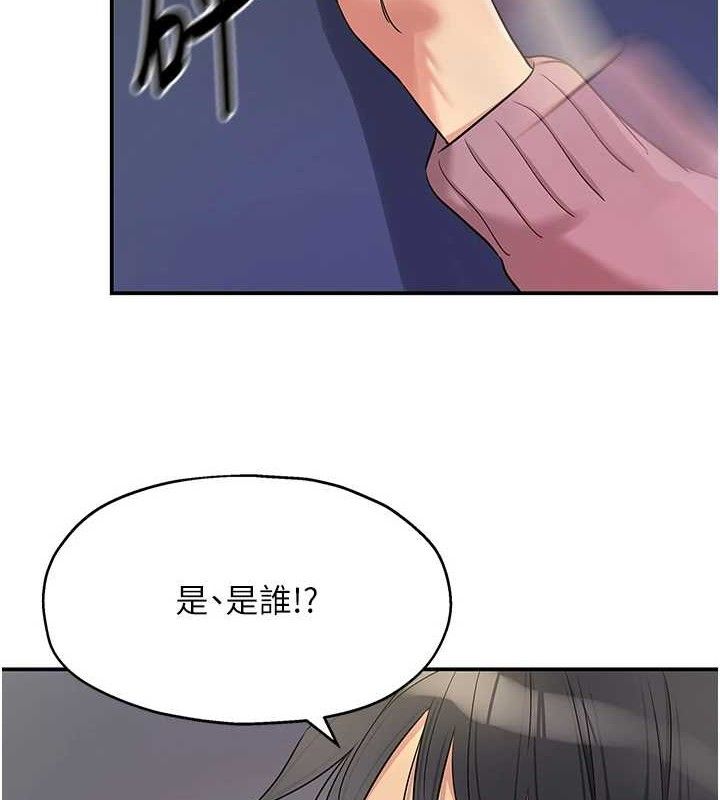 洞洞杂货店第139話-當三人行的潤滑劑