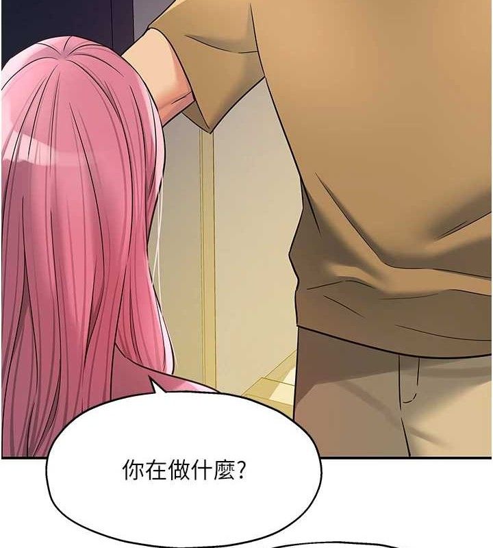 洞洞杂货店第139話-當三人行的潤滑劑