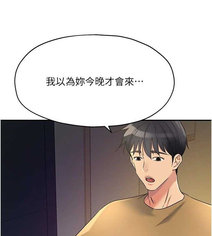 洞洞杂货店第139話-當三人行的潤滑劑