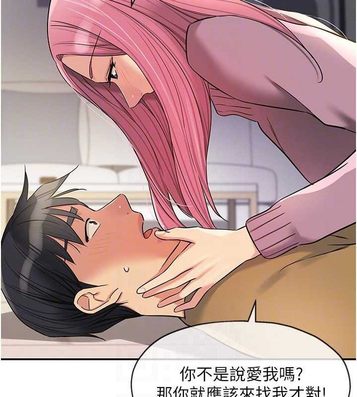 洞洞杂货店第139話-當三人行的潤滑劑