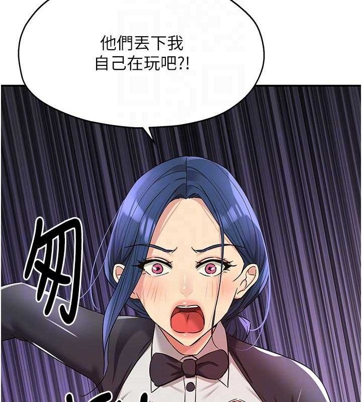 洞洞杂货店第139話-當三人行的潤滑劑