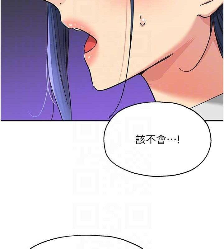 洞洞杂货店第139話-當三人行的潤滑劑