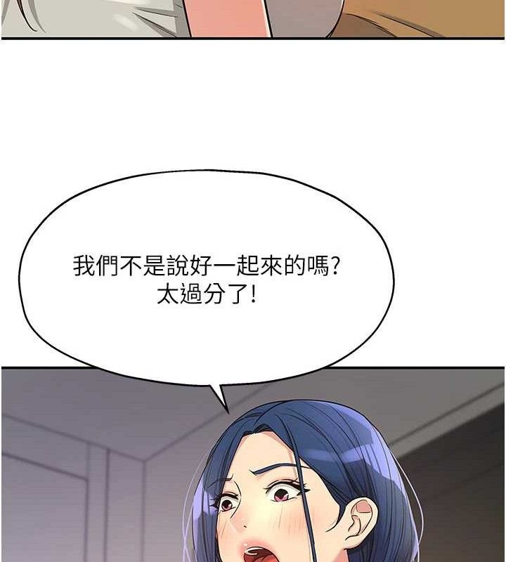 洞洞杂货店第139話-當三人行的潤滑劑