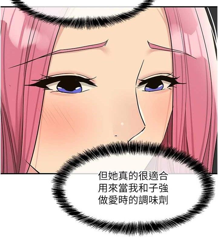 洞洞杂货店第139話-當三人行的潤滑劑