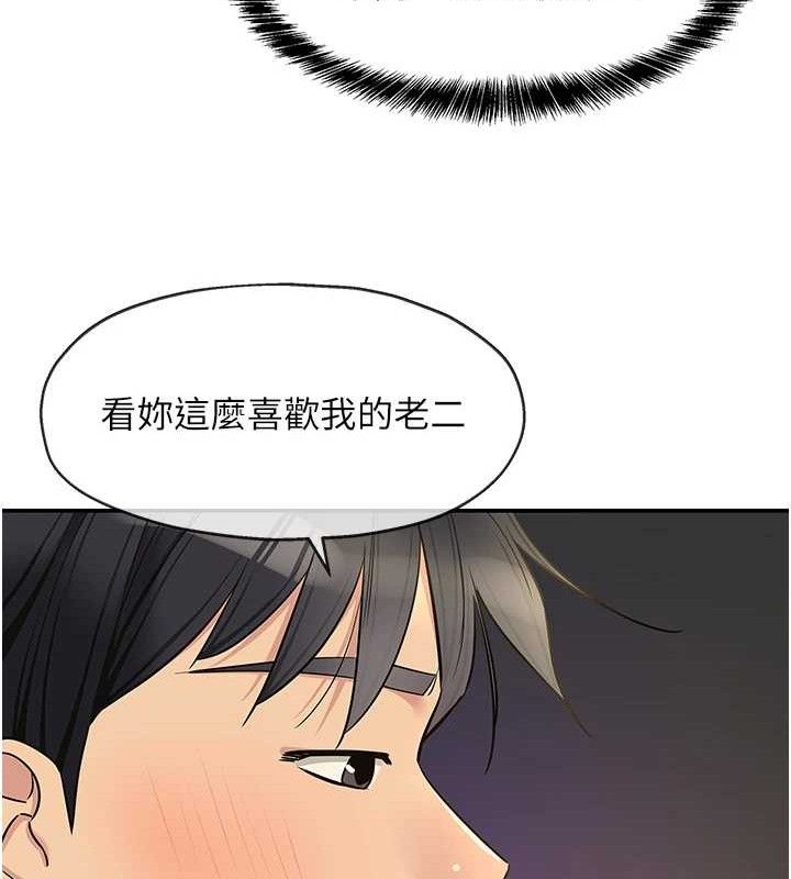 洞洞杂货店第139話-當三人行的潤滑劑